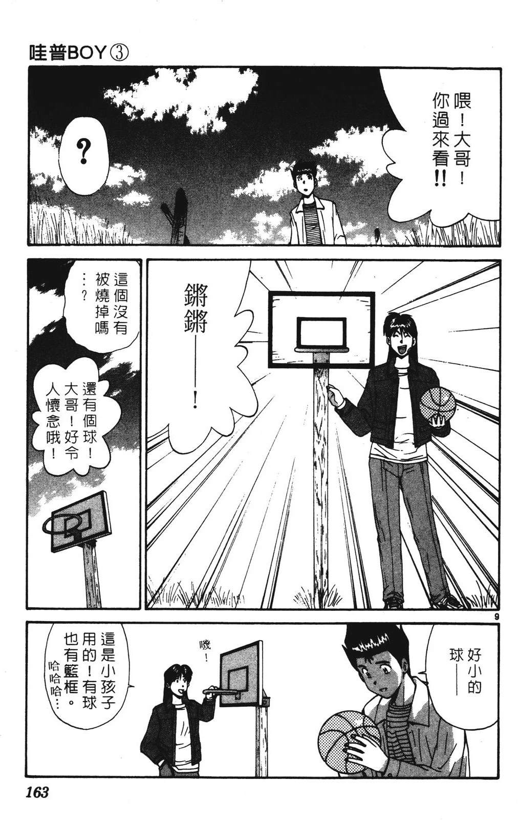 第3卷162