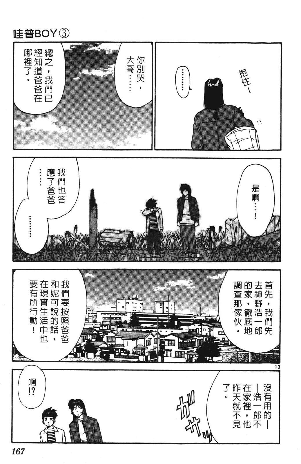 第3卷166
