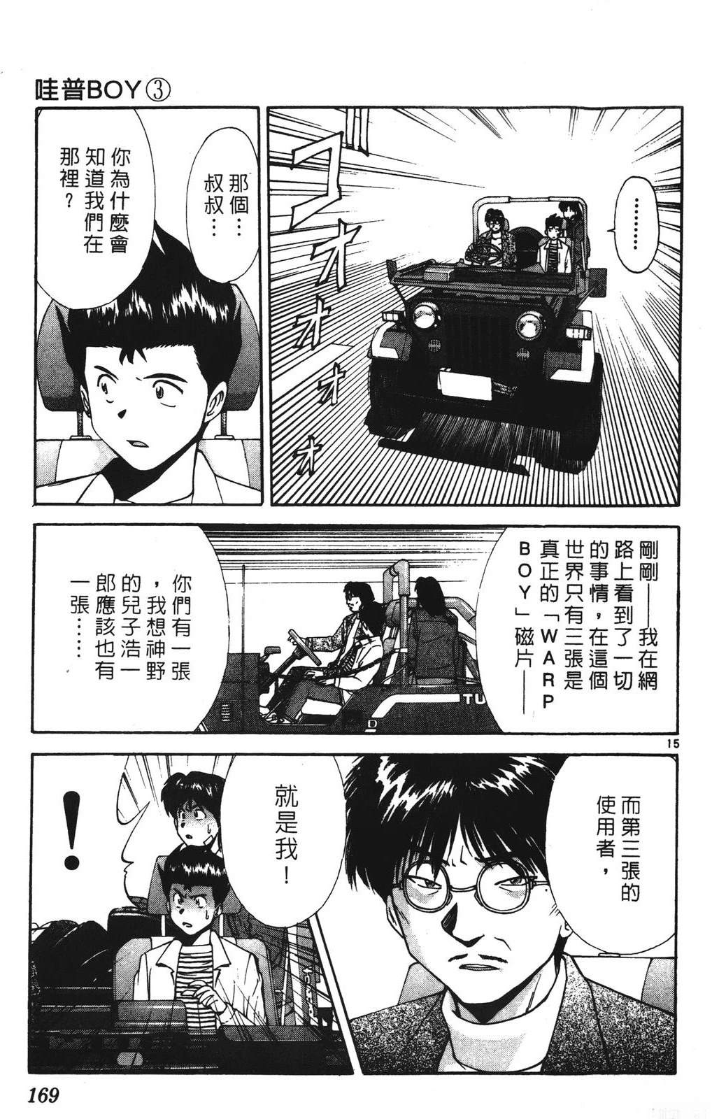 第3卷168