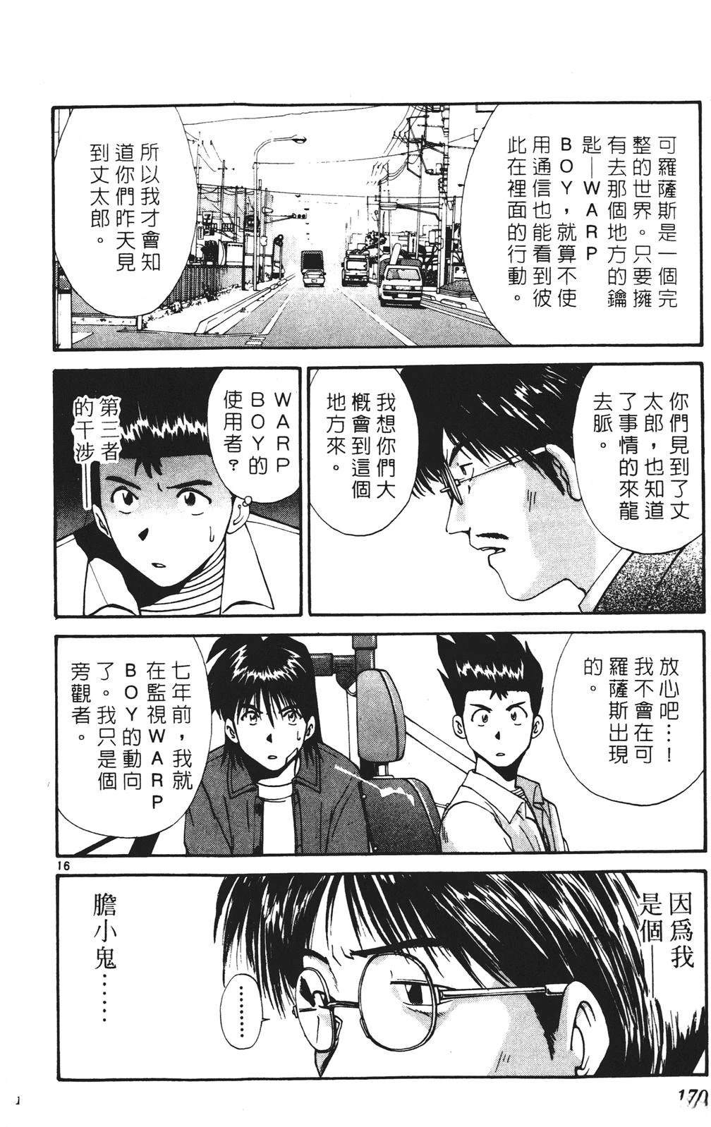 第3卷169