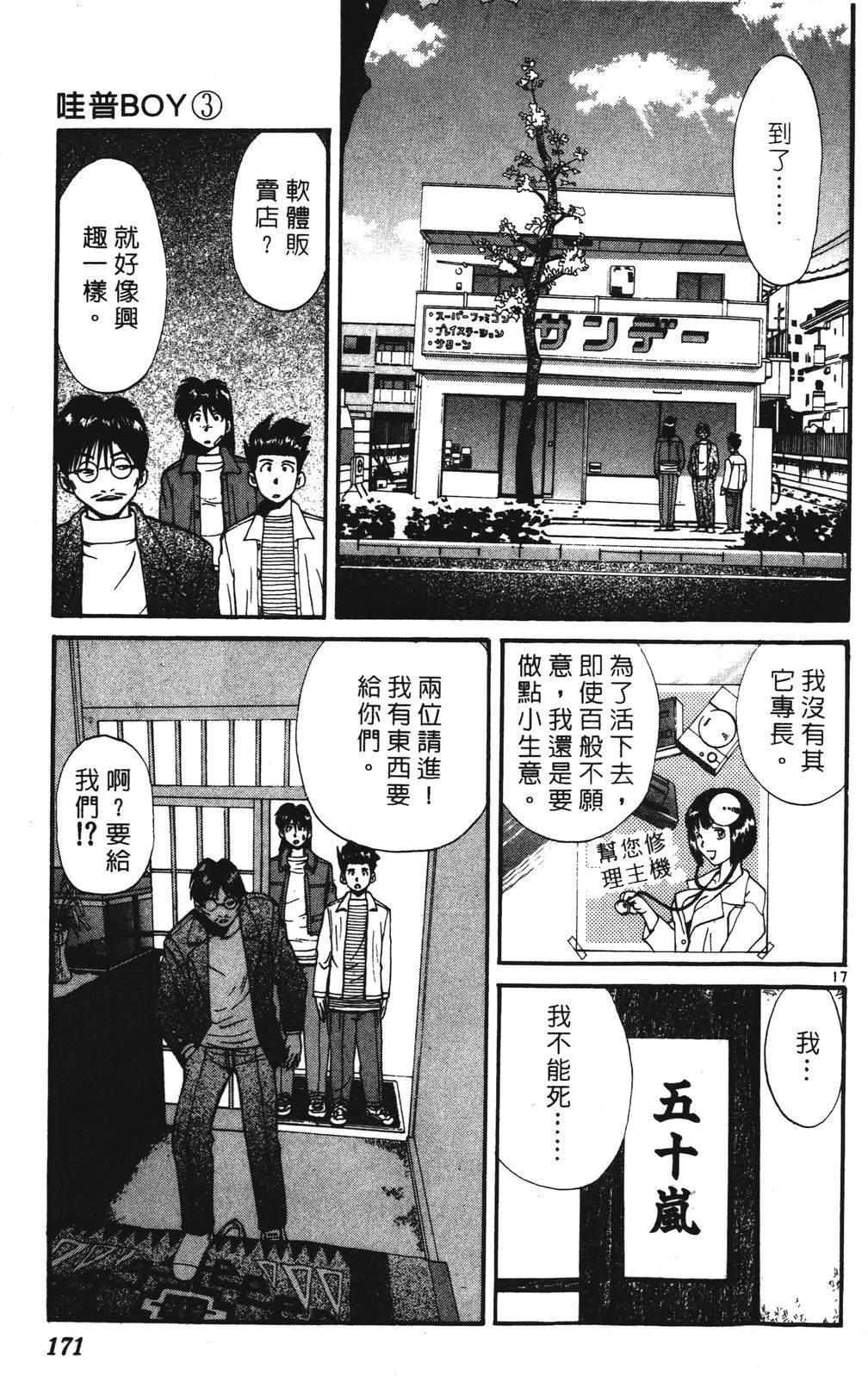 第3卷170