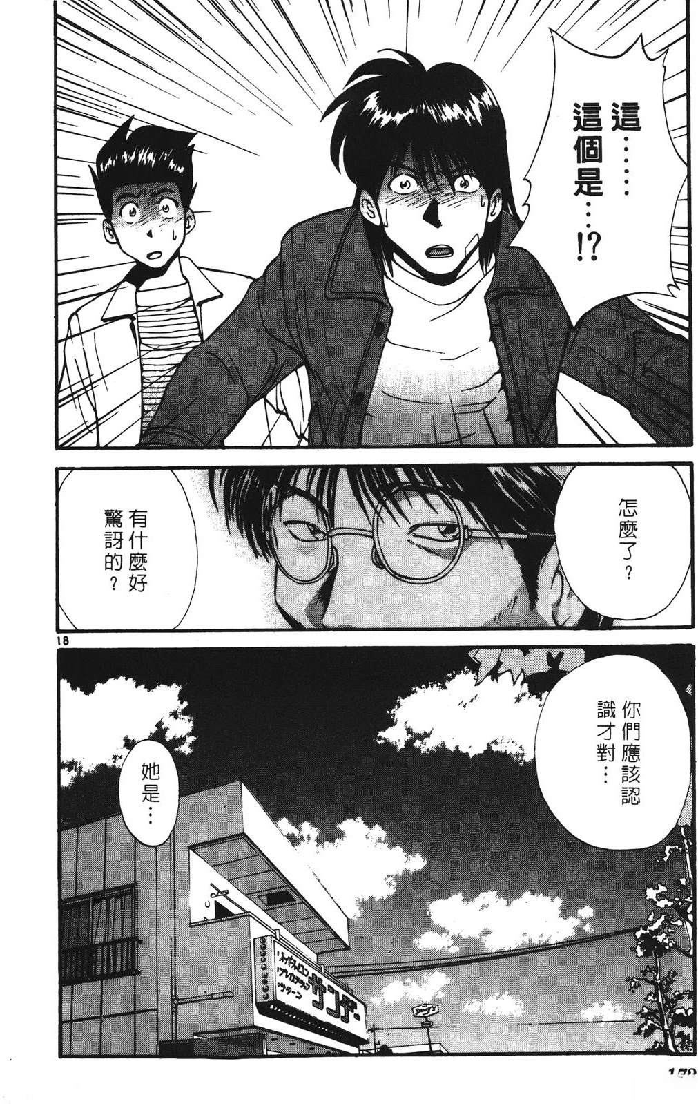 第3卷171