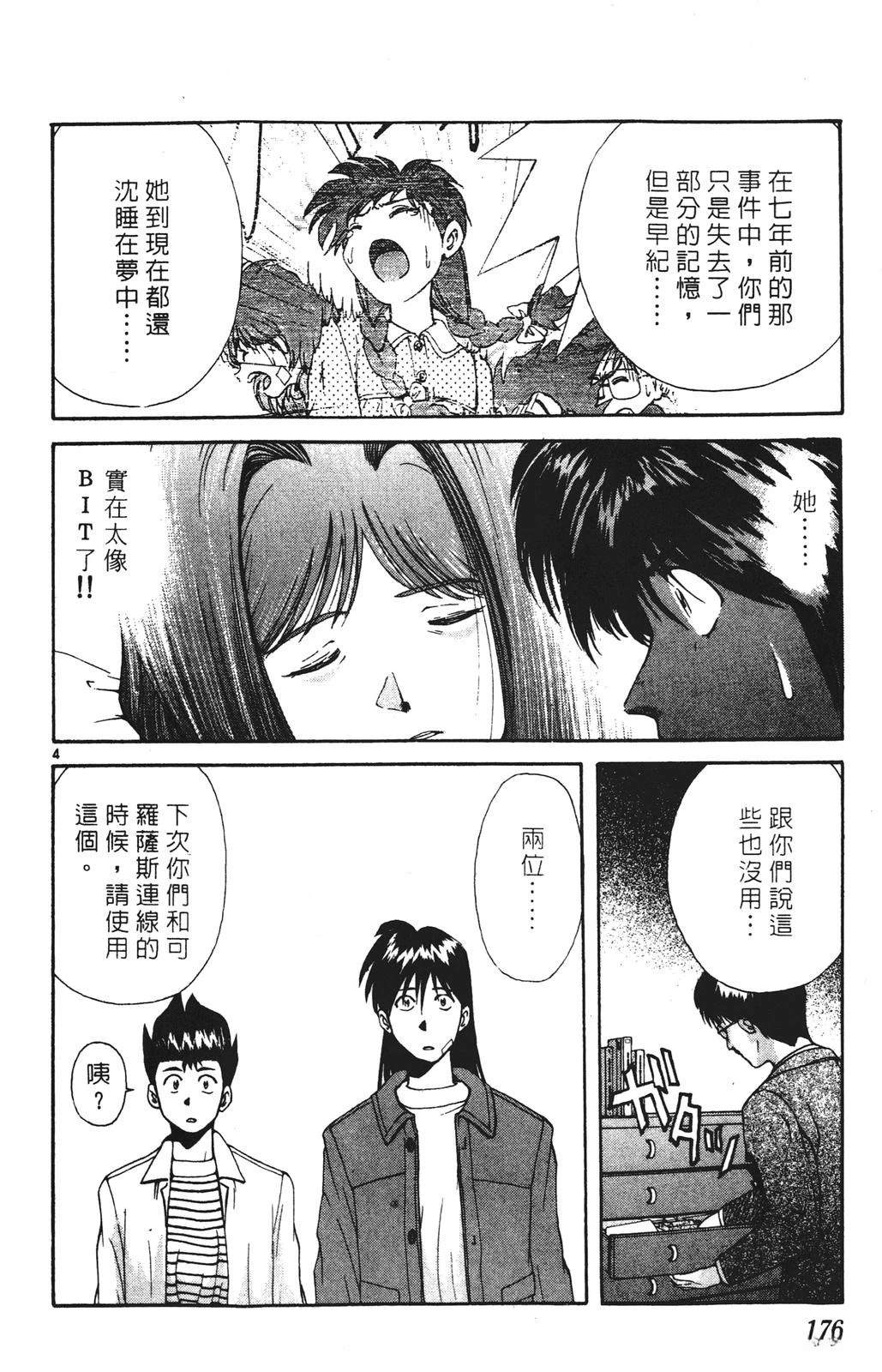第3卷175