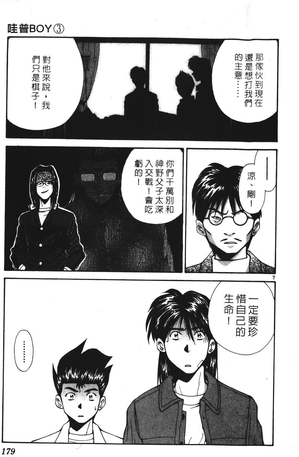 第3卷178