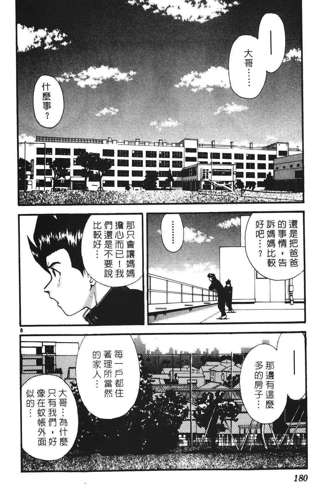 第3卷179