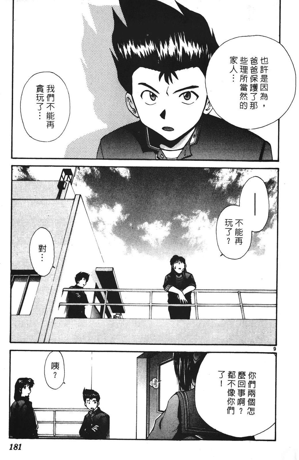 第3卷180