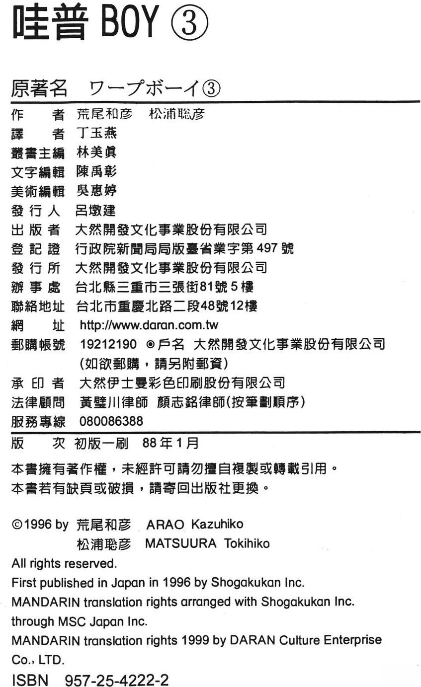 第3卷191