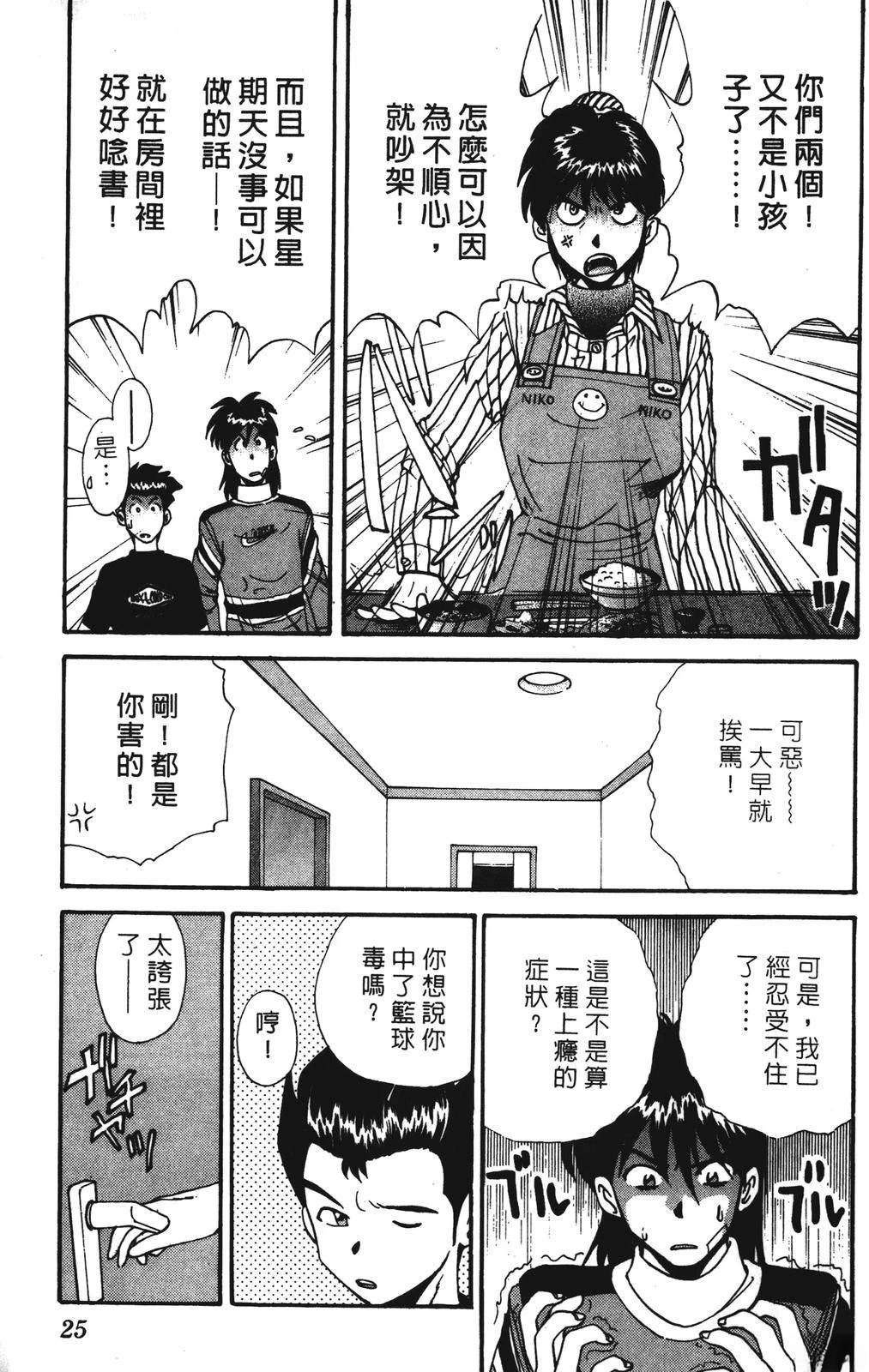 第3卷24
