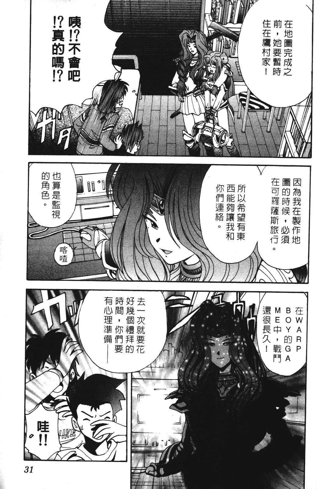 第3卷30
