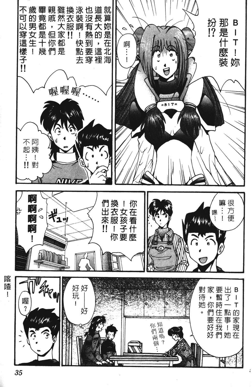 第3卷34
