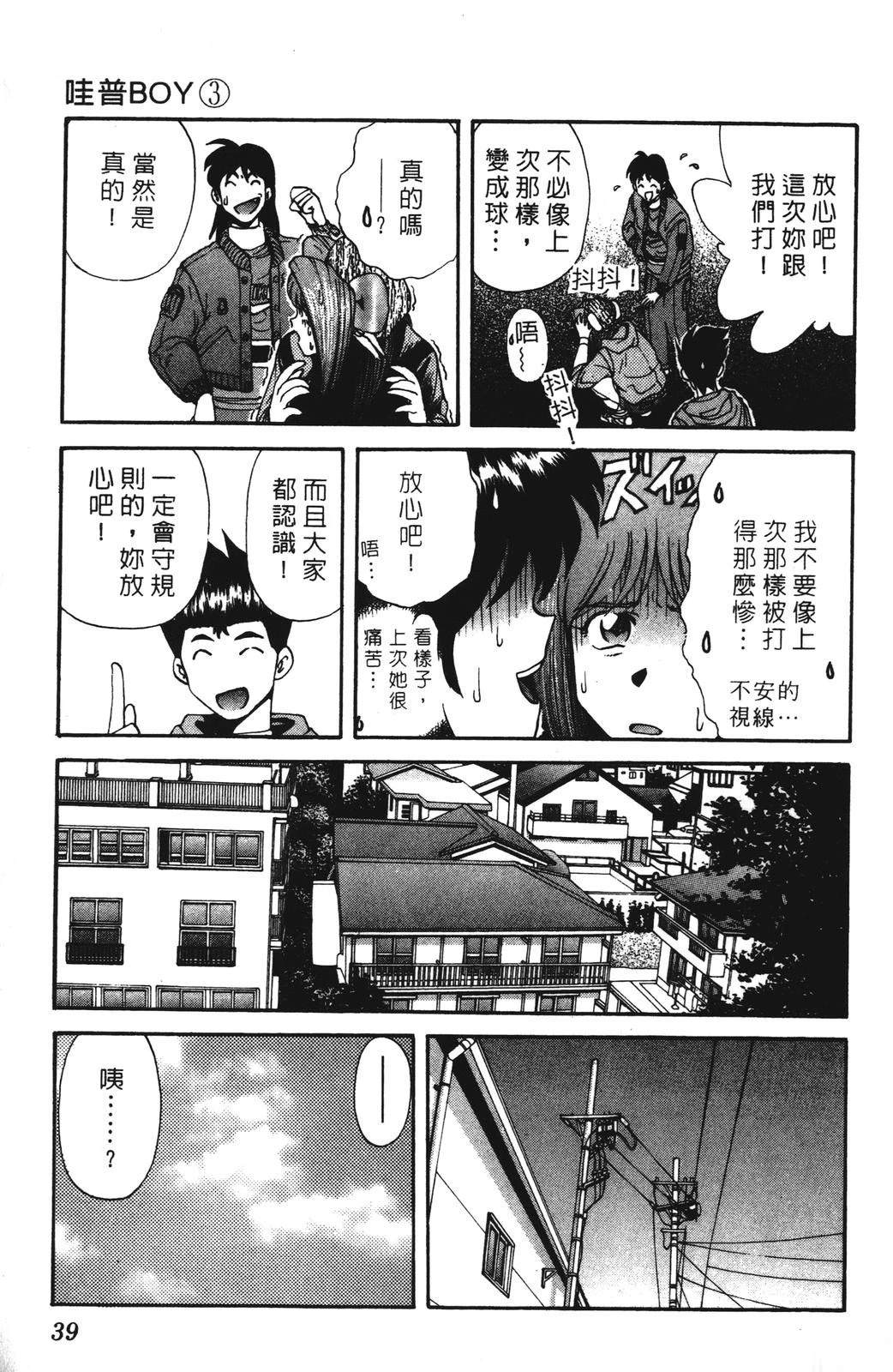 第3卷38