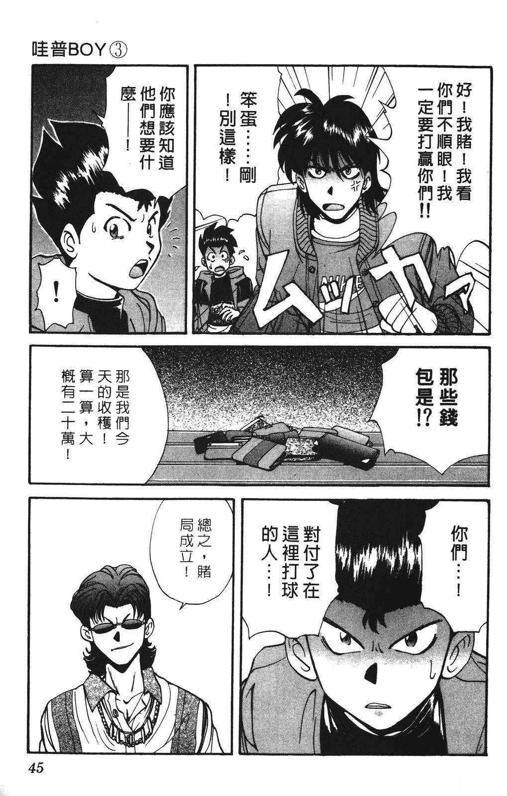 第3卷44