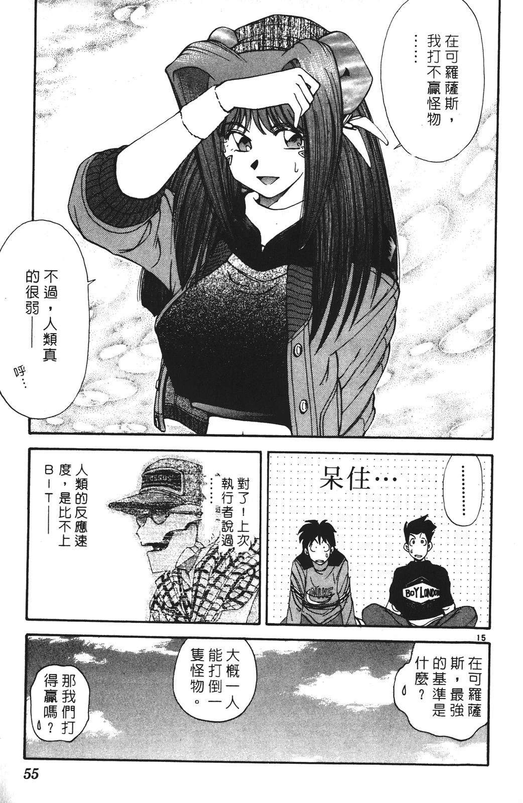 第3卷54