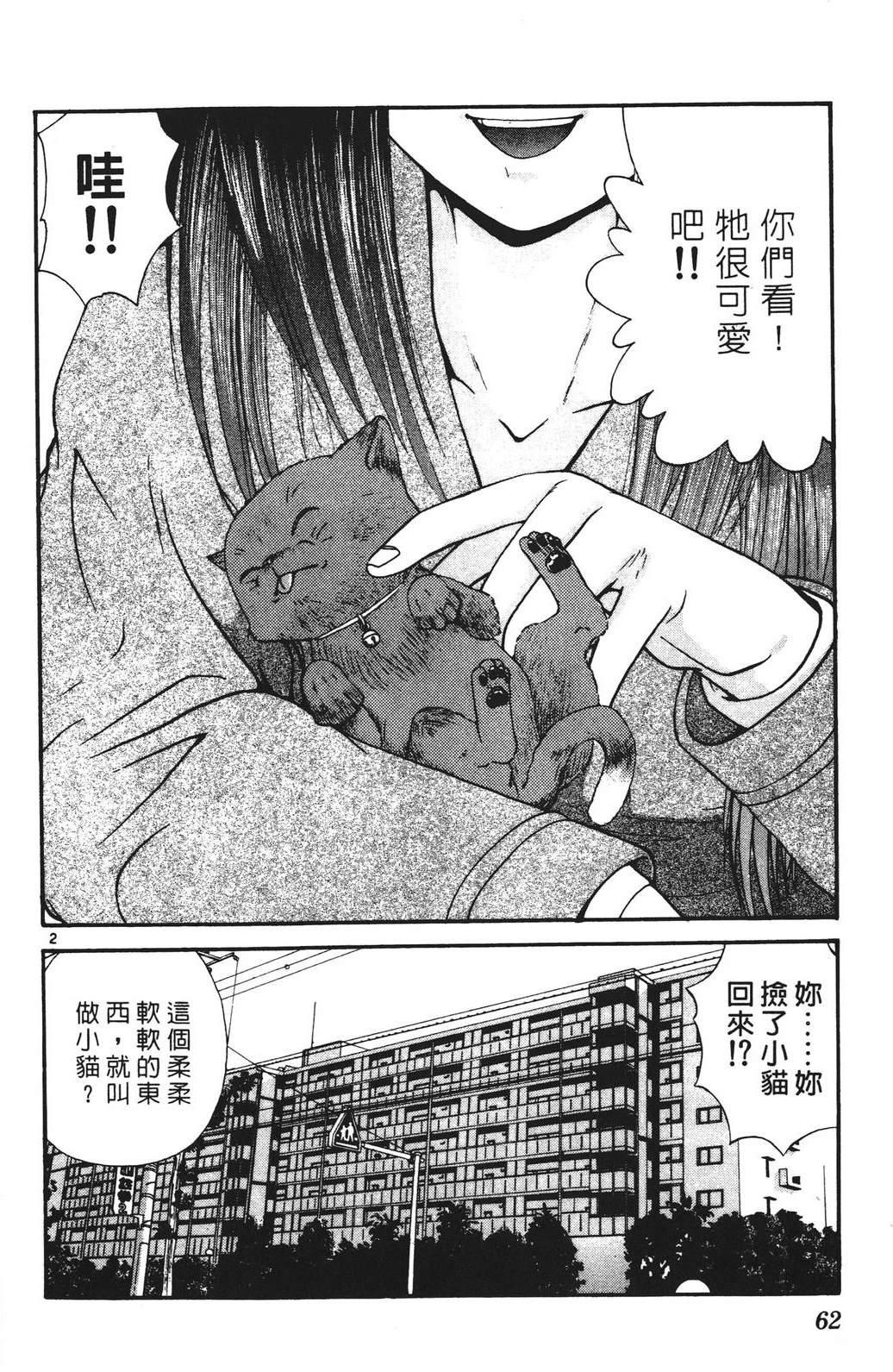 第3卷61