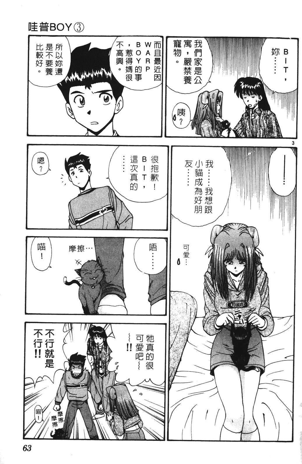 第3卷62