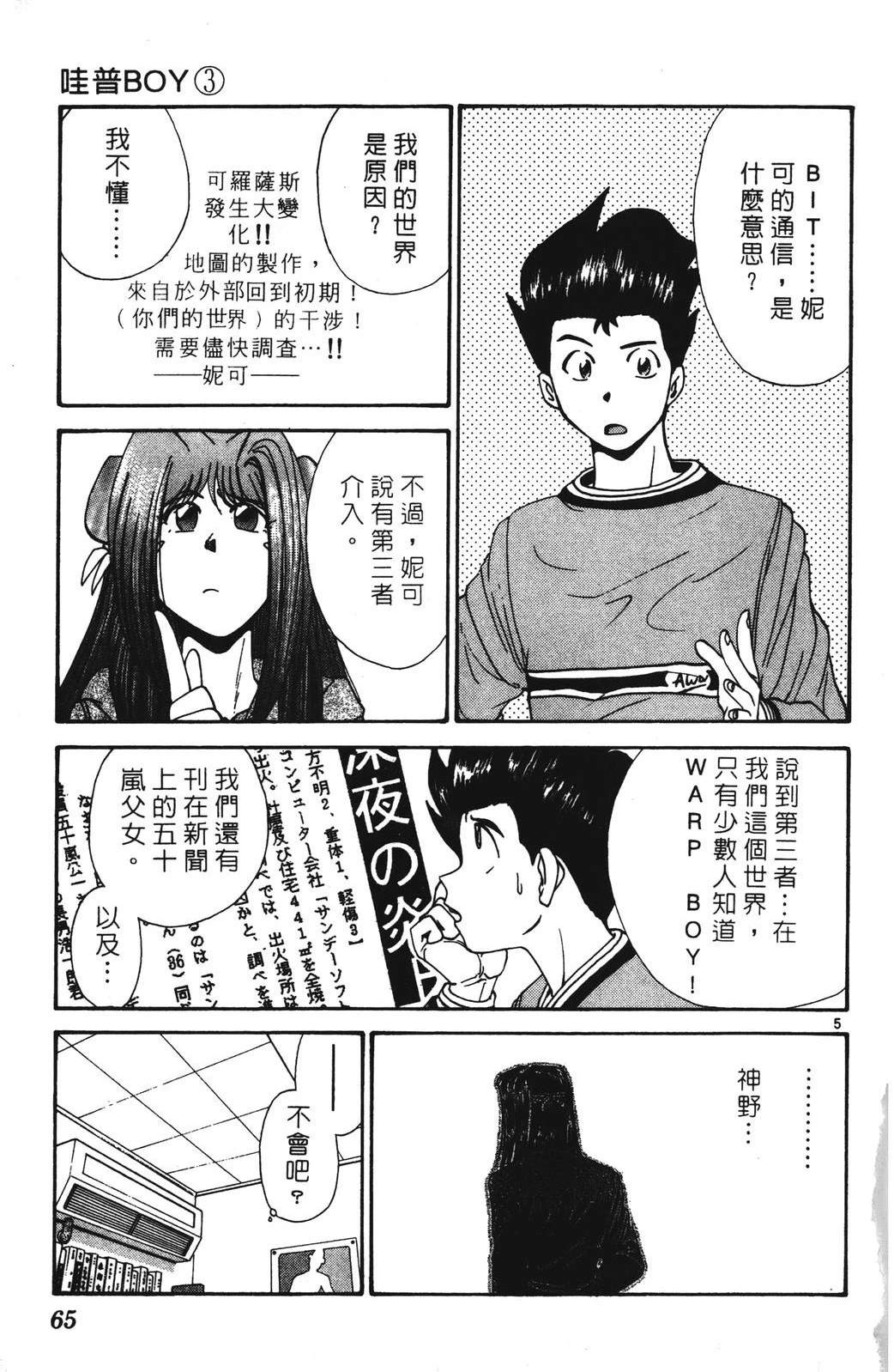 第3卷64