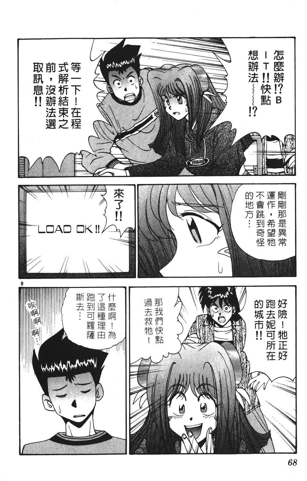 第3卷67