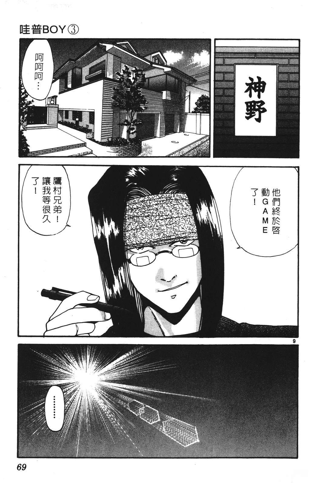 第3卷68
