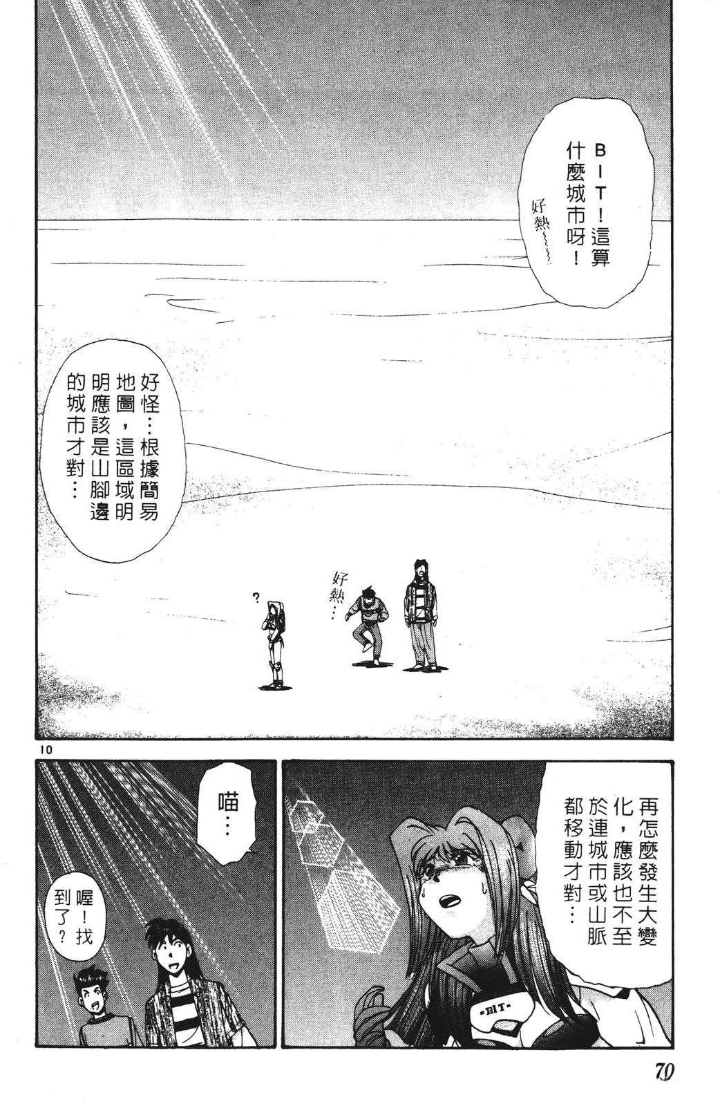 第3卷69