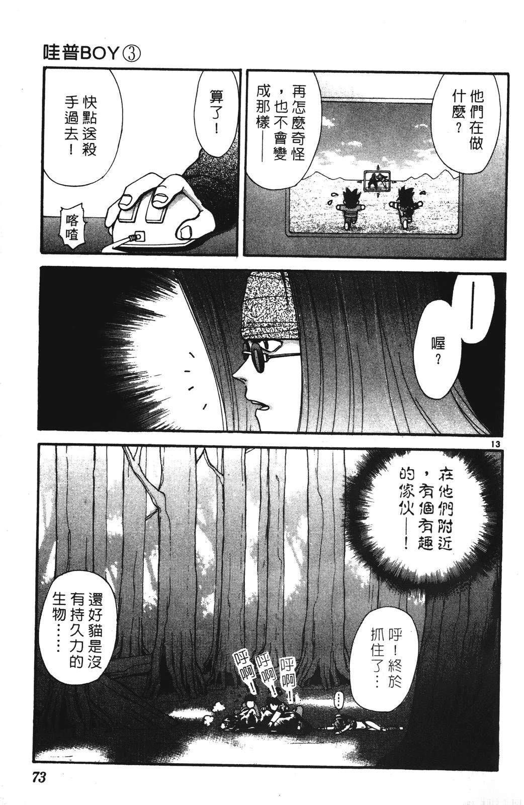 第3卷72