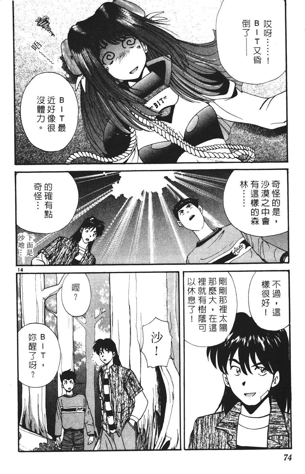 第3卷73