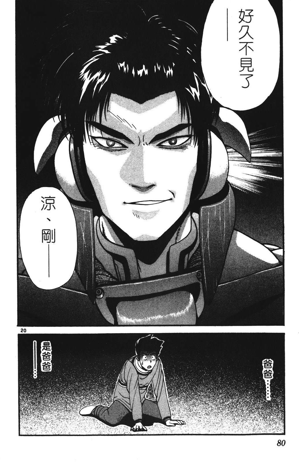第3卷79