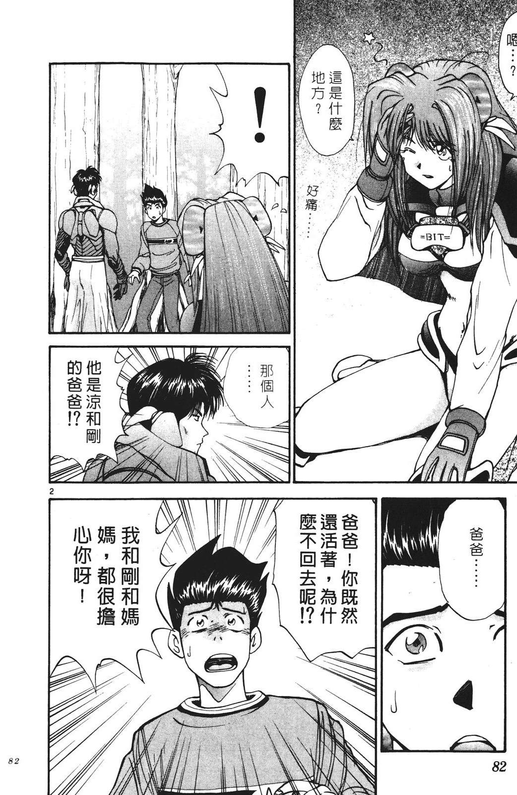 第3卷81