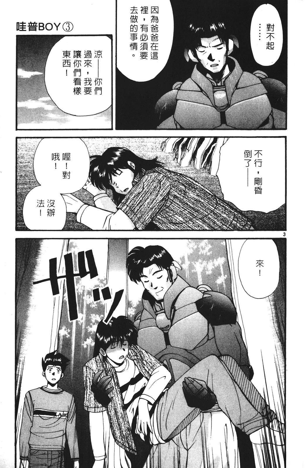 第3卷82