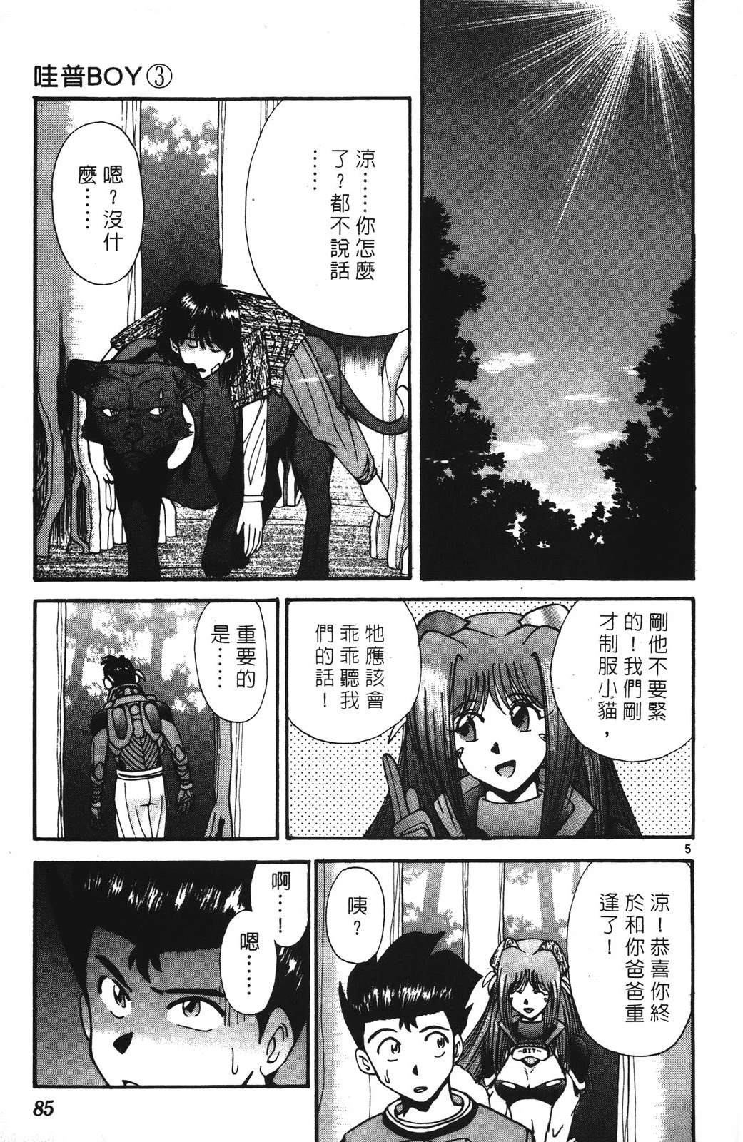 第3卷84