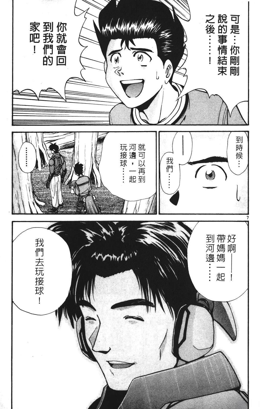 第3卷86