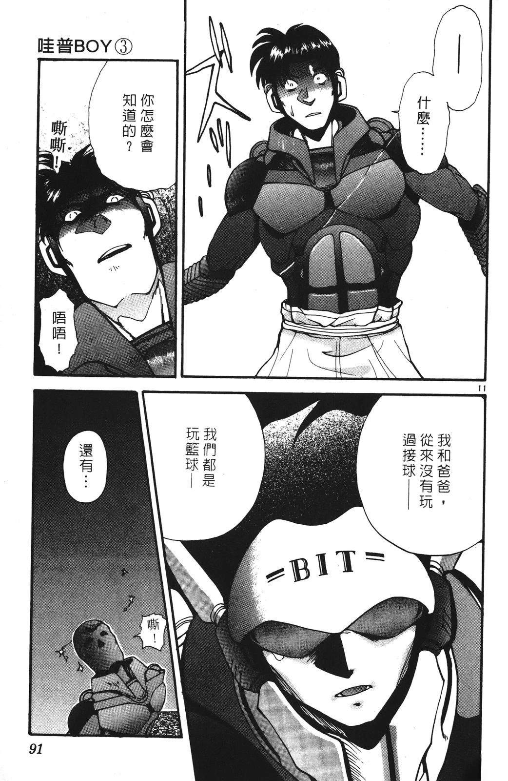 第3卷90