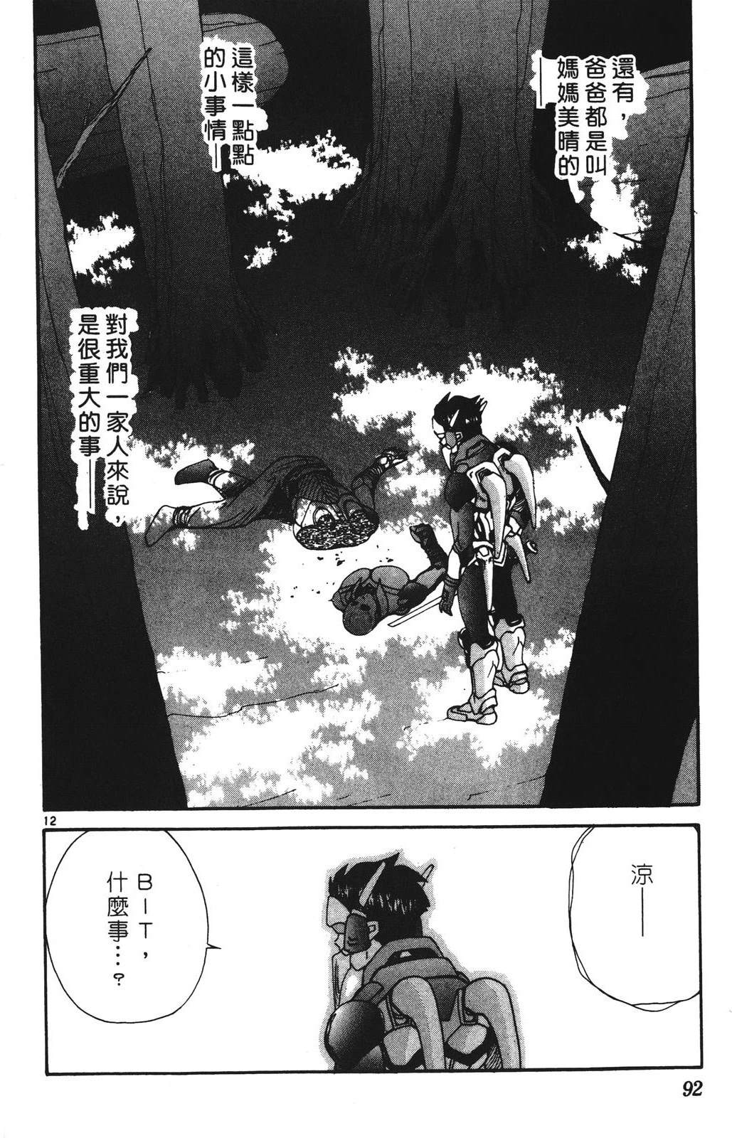 第3卷91