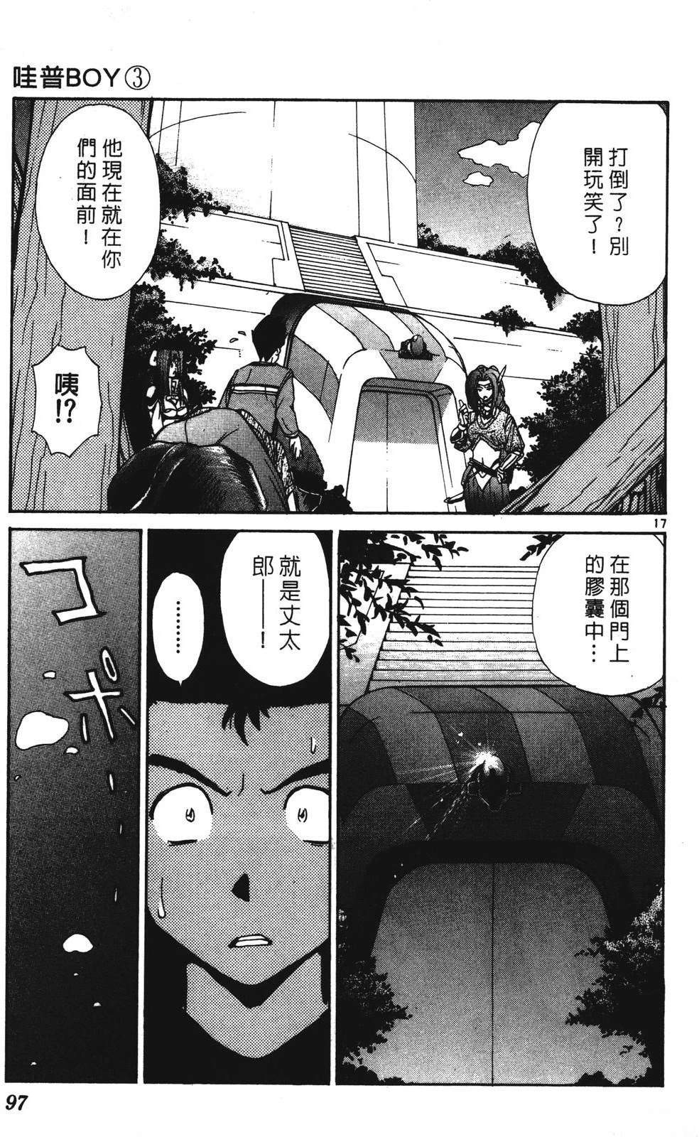 第3卷96