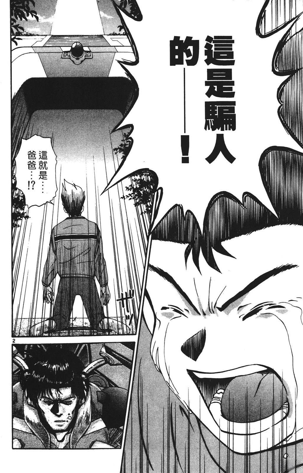 第3卷99