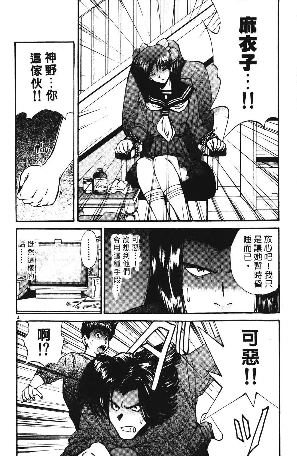 第4卷101
