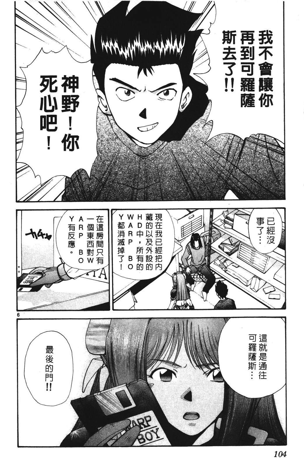 第4卷103