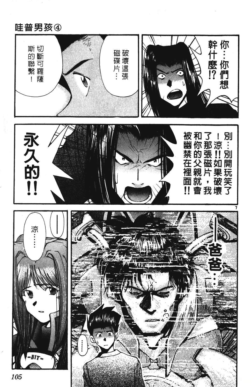 第4卷104