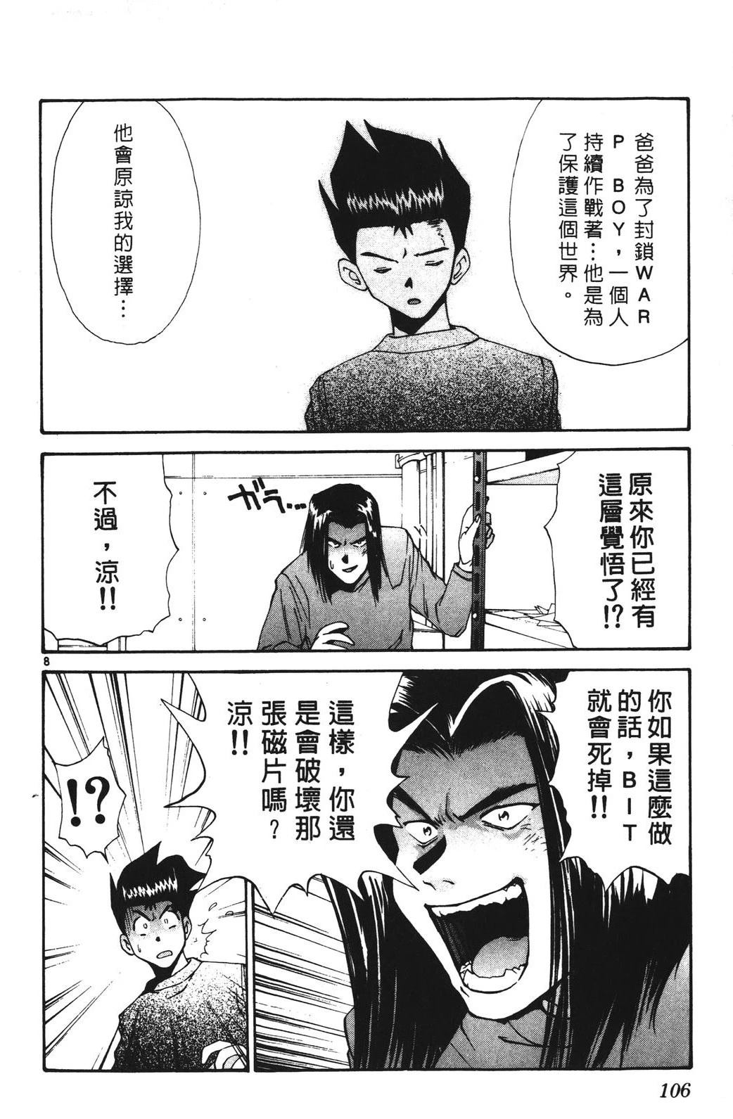 第4卷105