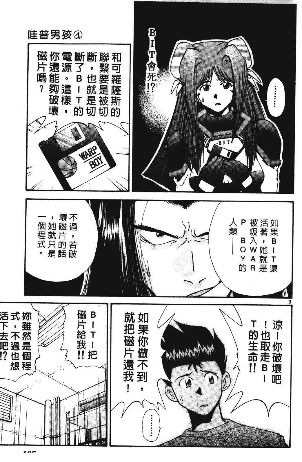 第4卷106