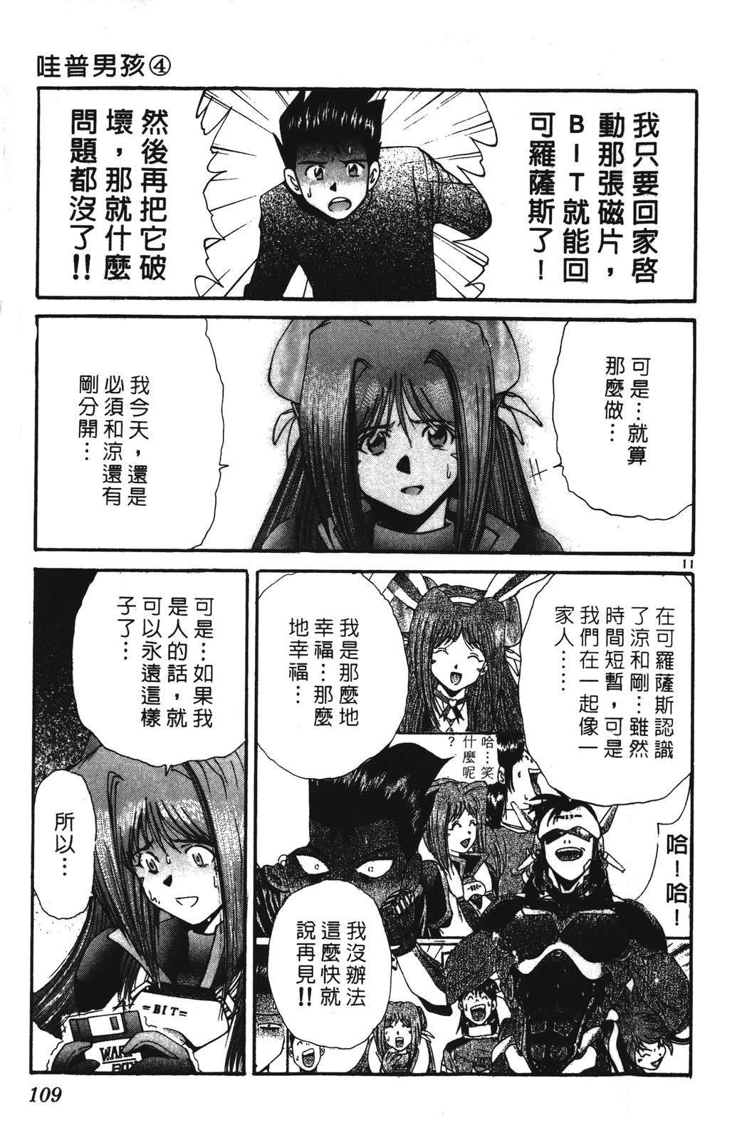 第4卷108