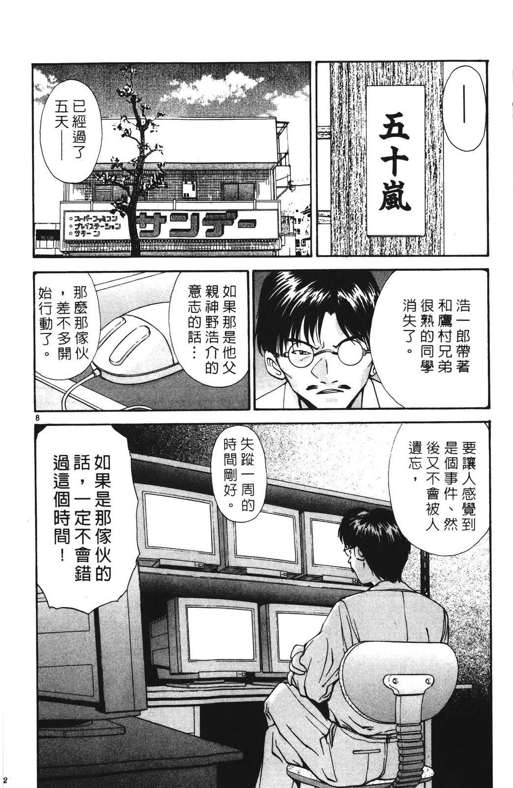 第4卷11