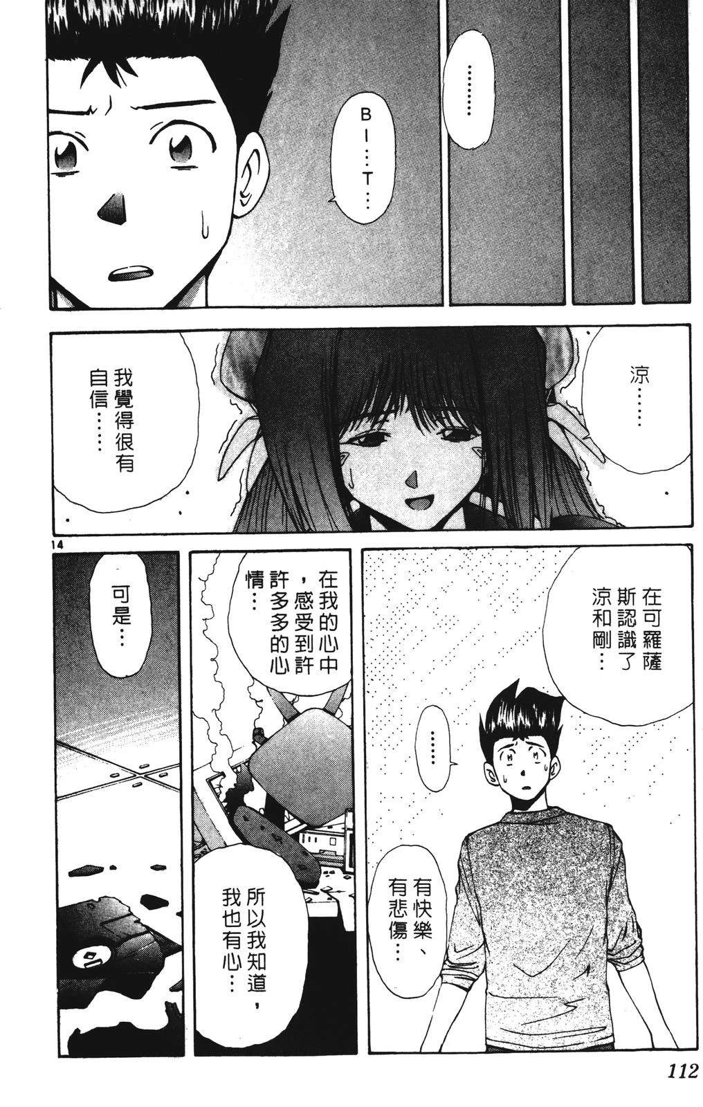 第4卷111