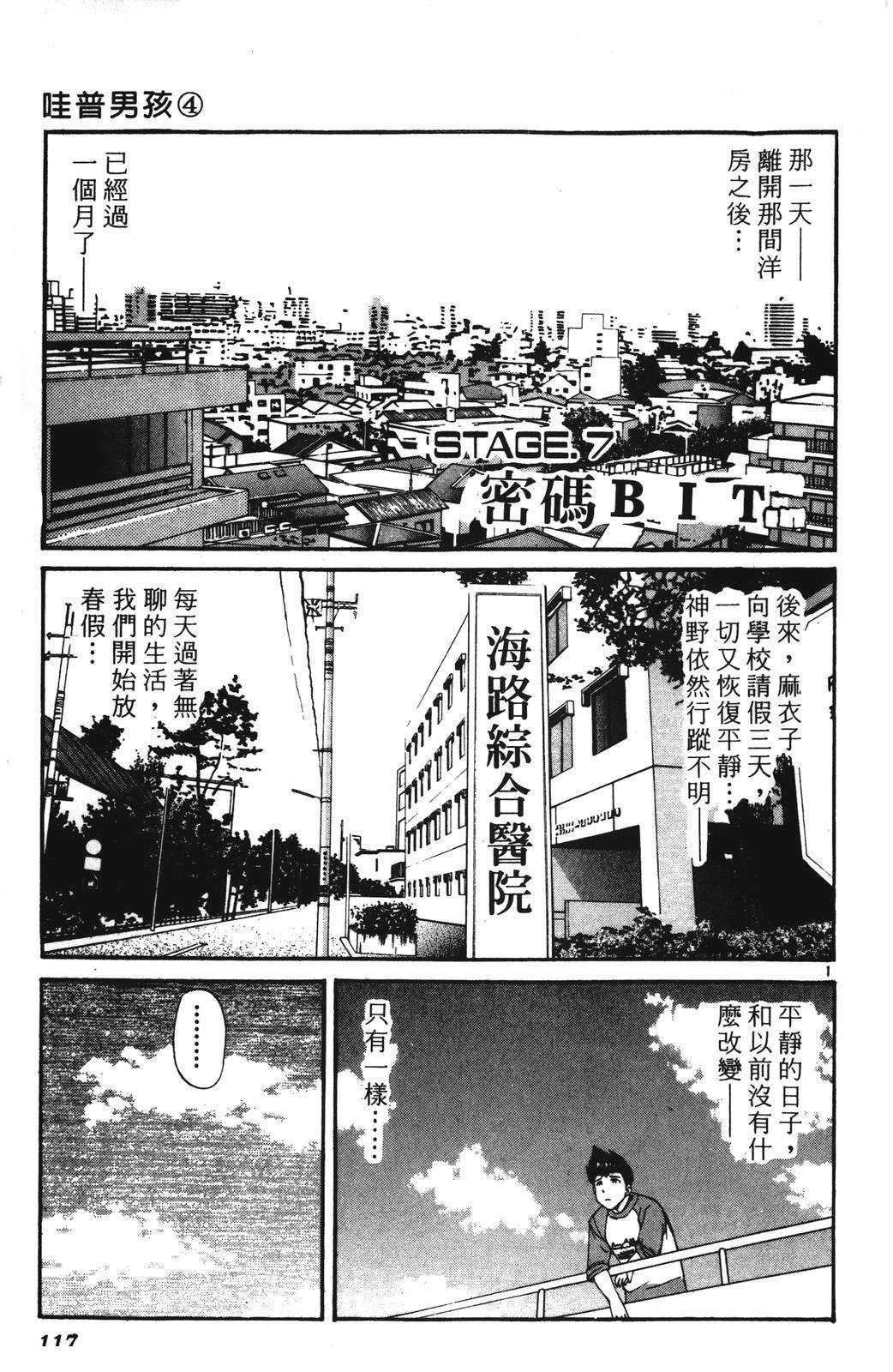 第4卷116