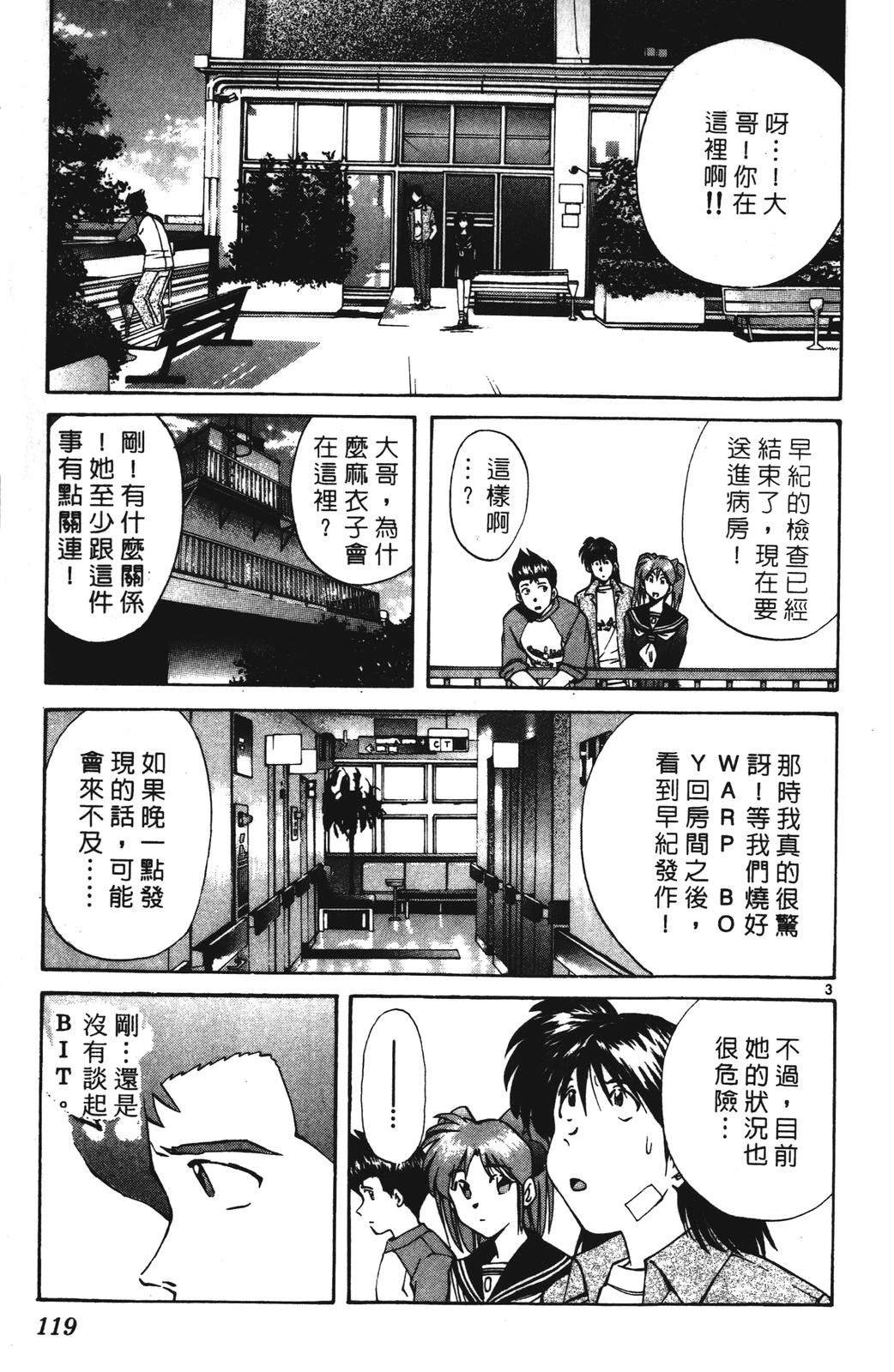 第4卷118