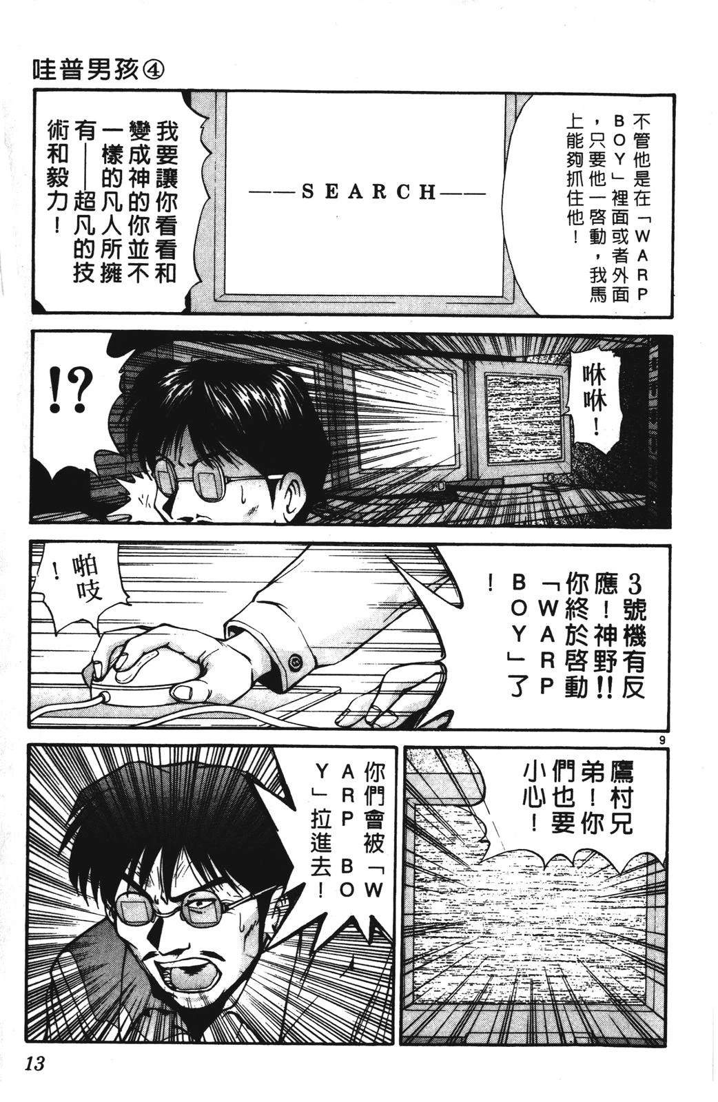 第4卷12