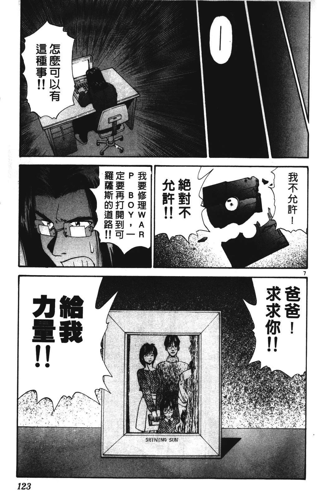 第4卷122