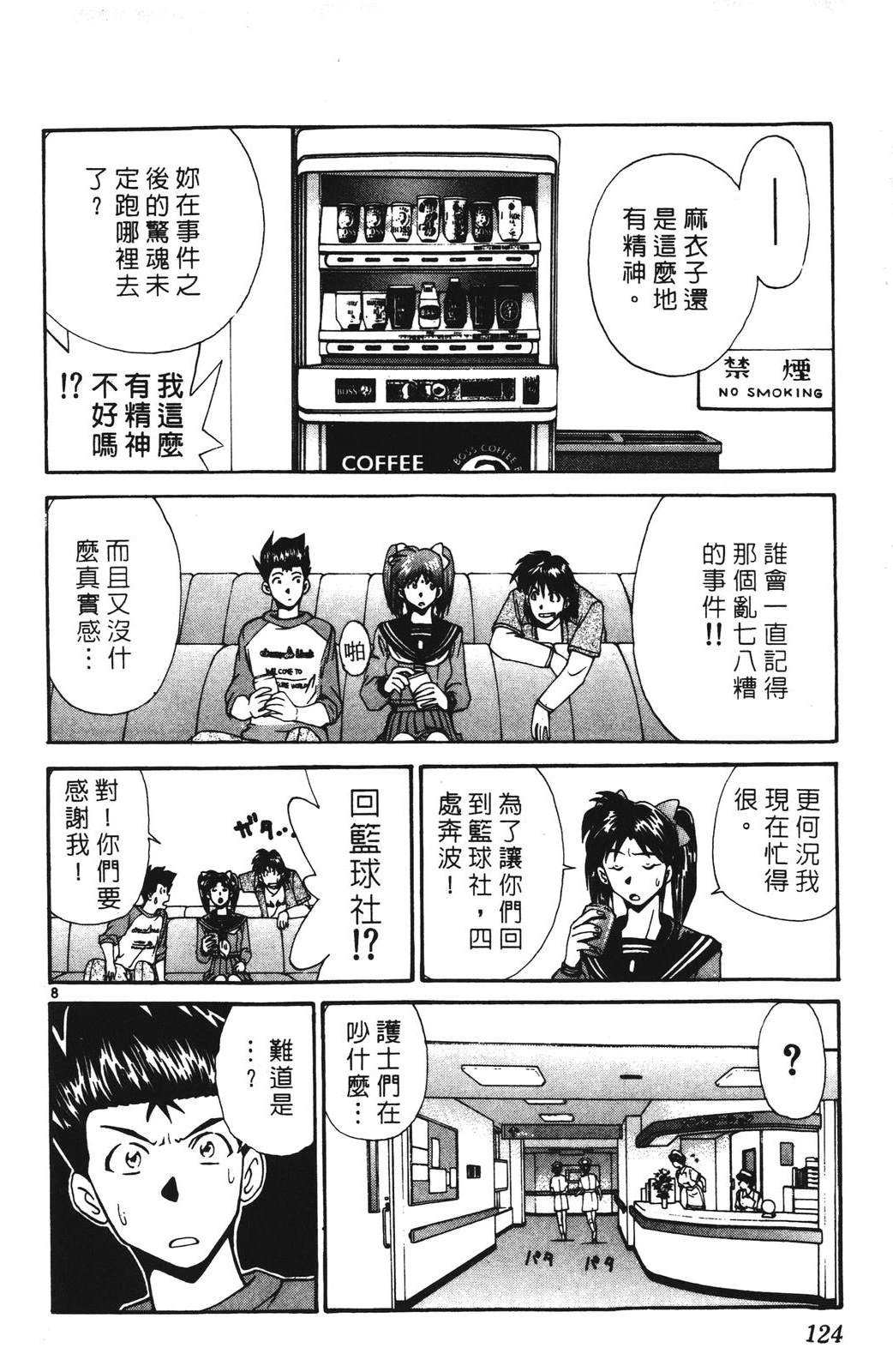 第4卷123