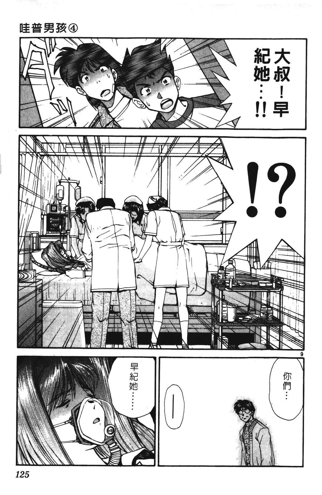 第4卷124