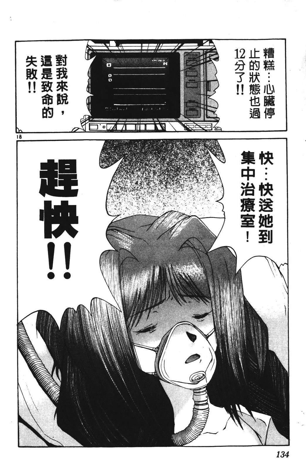 第4卷133