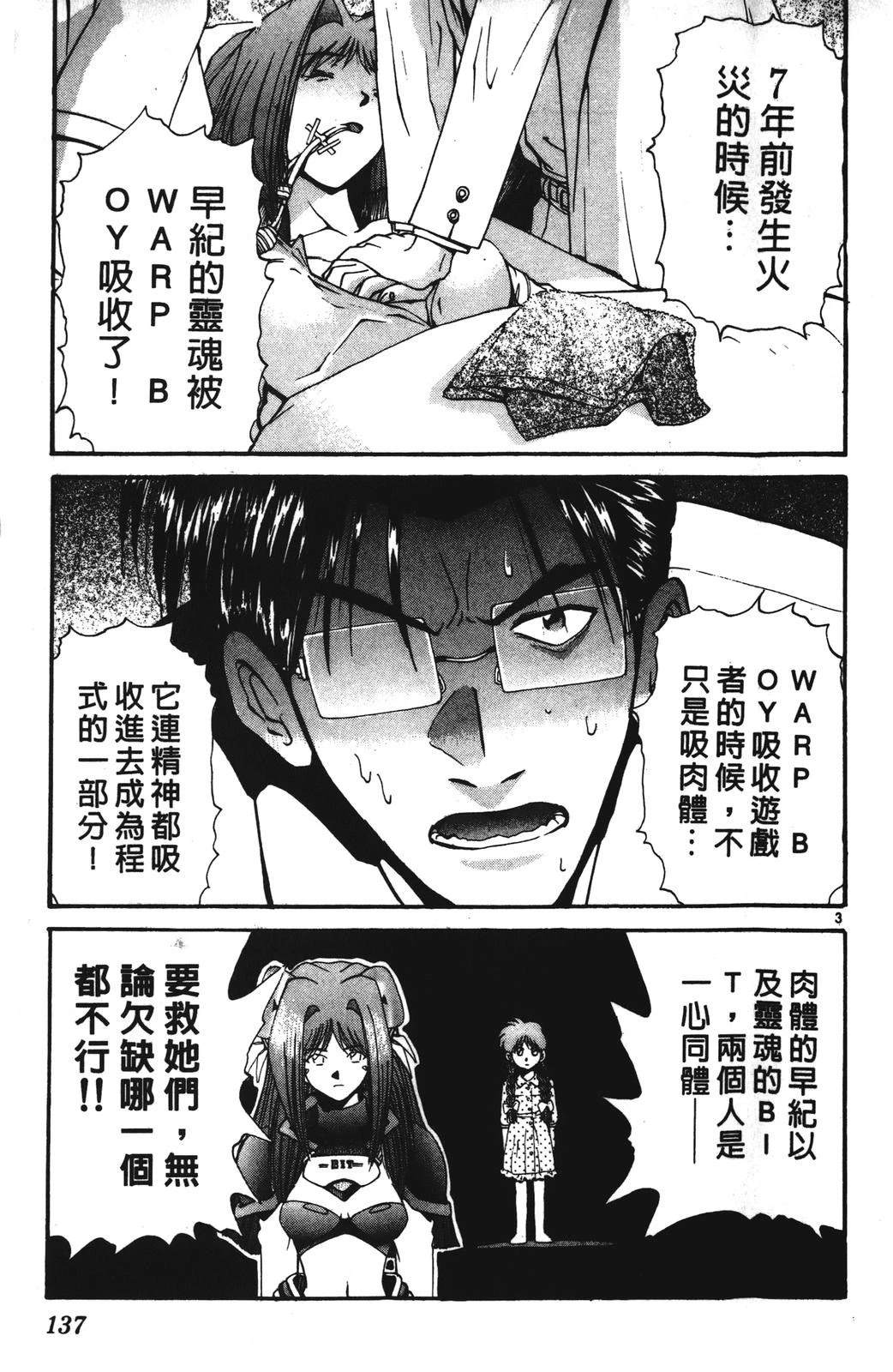 第4卷136
